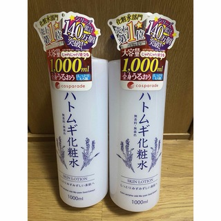 ハトムギ化粧水 1000ml 2本セット(化粧水/ローション)