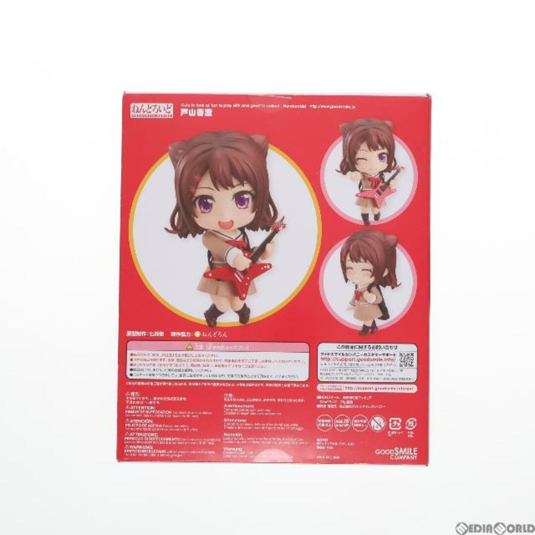 Dream(ドリーム)のねんどろいど 740 戸山香澄(とやまかすみ) BanG Dream!(バンドリ!) 完成品 可動フィギュア グッドスマイルカンパニー エンタメ/ホビーのフィギュア(アニメ/ゲーム)の商品写真