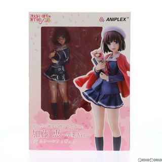 ANIPLEX+限定 加藤恵(かとうめぐみ) 卒業ver. 劇場版「冴えない彼女の育てかたFine」 1/7 完成品 フィギュア(MD19-0486001) アニプレックス