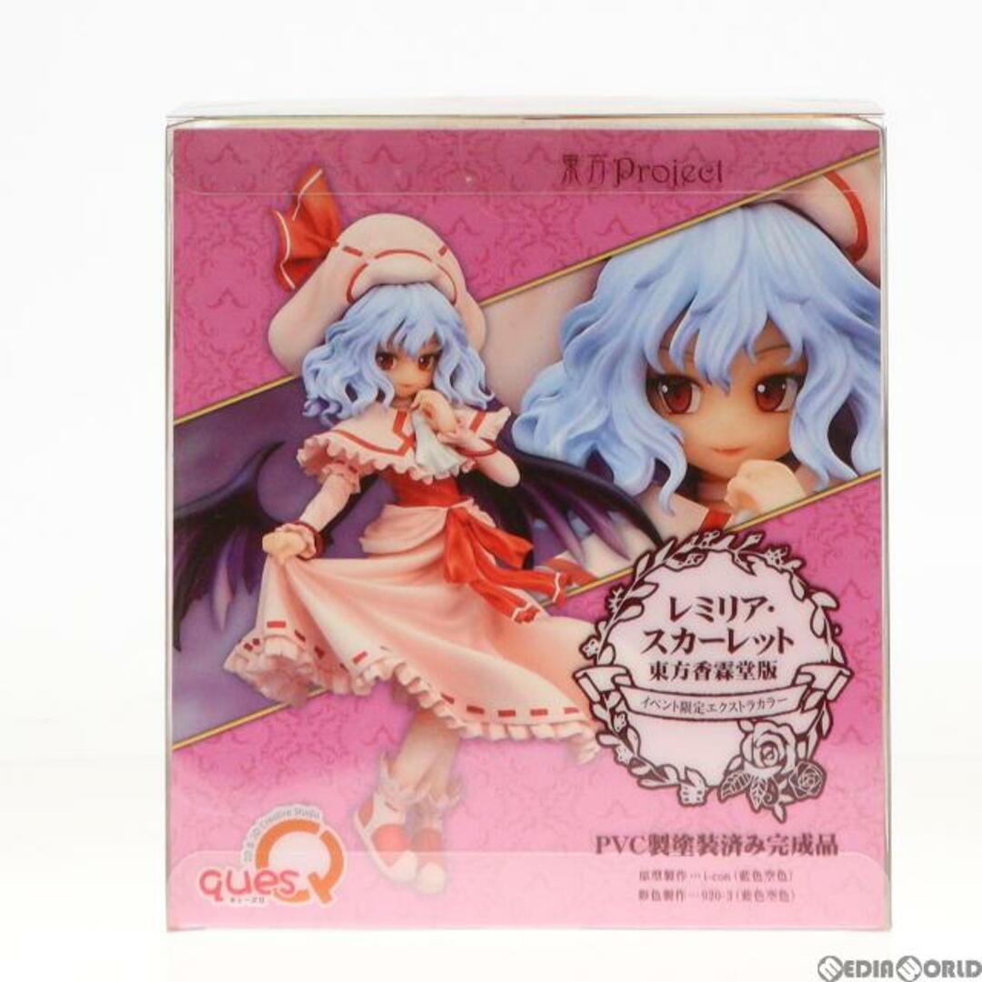 レミリア・スカーレット 東方香霖堂版 イベント限定エクストラカラー 東方project 完成品 フィギュア 第六回博麗神社秋季例大祭&イベント限定 キューズQ エンタメ/ホビーのフィギュア(ゲームキャラクター)の商品写真