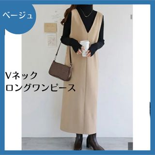 ロングワンピース Vネック ロング スカート (ロングスカート)