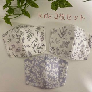 【3枚セット】子どもマスク　幼児サイズ　花柄　ハンドメイドマスク(外出用品)