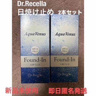 ドクターリセラ(Dr.Recella)のドクターリセラ サンカット シャワー ファンデイン 40ml 2本セット(日焼け止め/サンオイル)