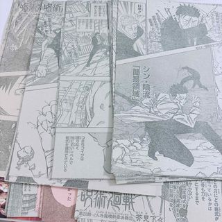 シュウエイシャ(集英社)の呪術廻戦 ジャンプ切り抜き 245〜253話(少年漫画)