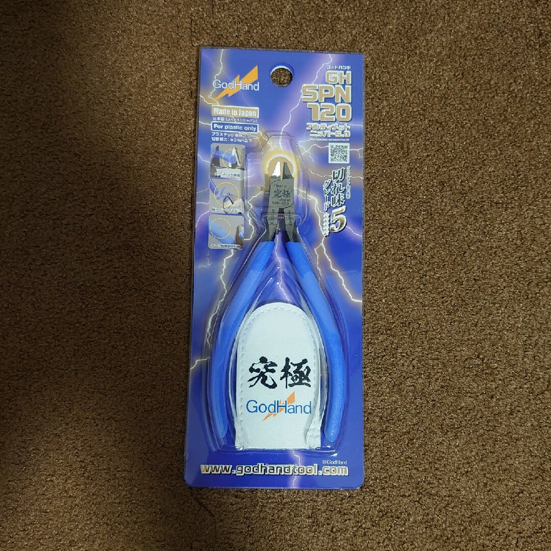 ゴッドハンド アルティメットニッパー5.0　 GH-SPN-120　新品未使用 エンタメ/ホビーのおもちゃ/ぬいぐるみ(プラモデル)の商品写真