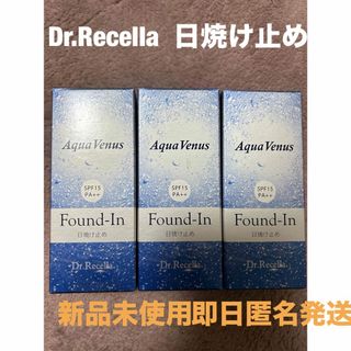 ドクターリセラ(Dr.Recella)のドクターリセラ サンカット シャワー ファンデイン 40ml 3本セット(日焼け止め/サンオイル)