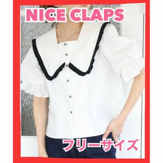 ナイスクラップ(NICE CLAUP)のNICE CLAPS 世界一かわいいブラウス　ホワイト　半袖　襟　ブラウス(シャツ/ブラウス(半袖/袖なし))