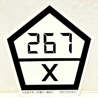 【267】チームX ブルーロック展 入場特典ランキングステッカー シール(キャラクターグッズ)