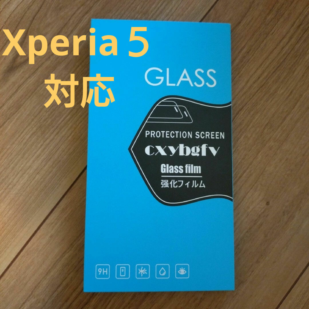 未使用　Xperia5対応　強化フィルム1枚 スマホ/家電/カメラのスマホアクセサリー(保護フィルム)の商品写真