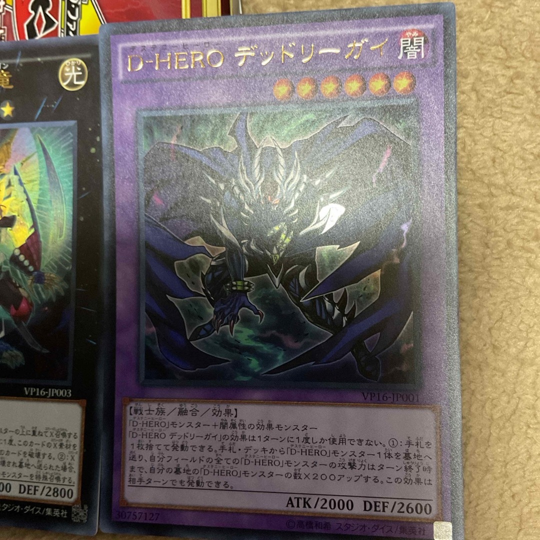 遊戯王 - 遊戯王 20thライバル・コレクション 3枚の通販 by 遊戯王 - 遊戯王 20thライバル・コレクション 3枚の通販 by