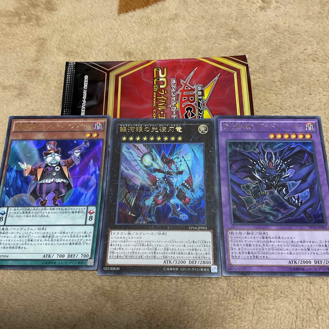 遊戯王 - 遊戯王 20thライバル・コレクション 3枚の通販 by 遊戯王 - 遊戯王 20thライバル・コレクション 3枚の通販 by
