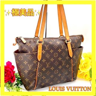 ルイヴィトン(LOUIS VUITTON)の⛄️極美品⛄️レア品ルイヴィトンモノグラムトータリーPMハンドバッグトートバッグ(トートバッグ)