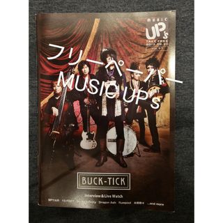 BUCK-TICK 夢見る宇宙　2012 フリーペーパー　MUSIC UP's(音楽/芸能)