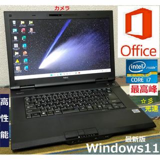 エヌイーシー(NEC)の🕗特売！ NEC i7 メモリ8G SSD256G Office(ノートPC)