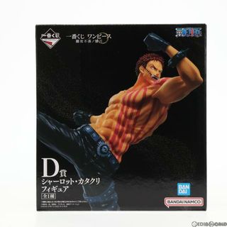 バンダイ(BANDAI)のD賞 シャーロット・カタクリ 一番くじ ワンピース 難攻不落ノ懐刀 ONE PIECE フィギュア プライズ バンダイスピリッツ(アニメ/ゲーム)