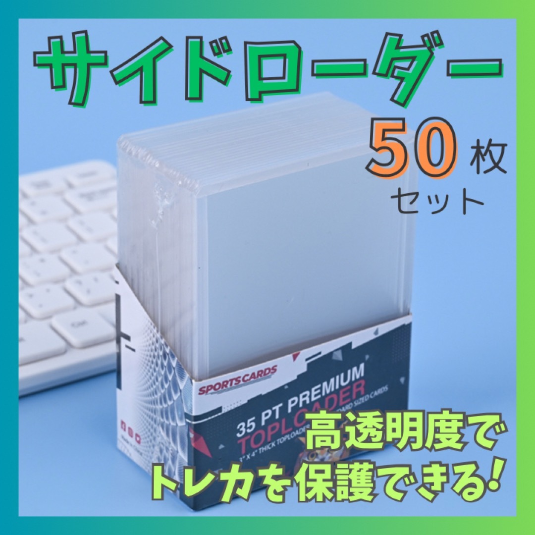 サイドローダー カードホルダー 硬質 トレカ ケース カードケース 50枚 エンタメ/ホビーのトレーディングカード(その他)の商品写真