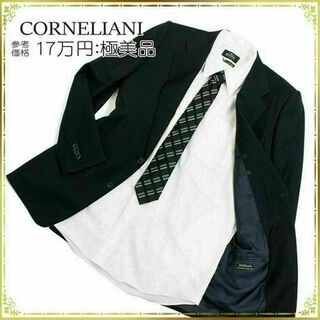 【全額返金保証・送料無料】コルネリアーニのスーツ・正規品・極美品・フォーマル(スーツジャケット)