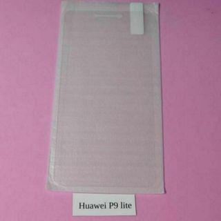 ★新品☆画面保護強化ガラスフィルム（Ｈｕａｗｅｉ　Ｐ９ｌｉｔｅ　ライト用）(保護フィルム)