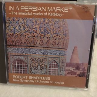 [中古CD] ペルシャの市場にて / ケテルビーの楽しい世界(クラシック)