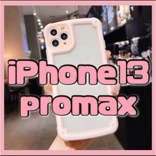 【iPhone13promax】ピンク iPhoneケース シンプル フレーム(iPhoneケース)