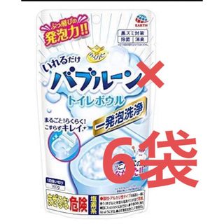 らくハピ いれるだけバブルーン トイレボウル × 6個セット(洗剤/柔軟剤)