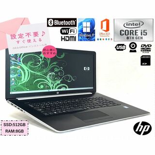 ヒューレットパッカード(HP)の美品 2018年 HP Laptop 17型 i5 8世代 新品SSD マルチ(ノートPC)