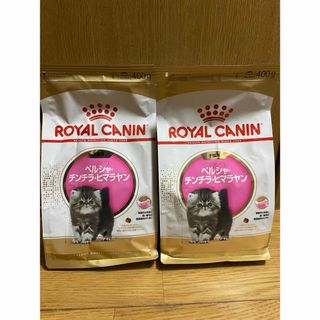 ロイヤルカナン(ROYAL CANIN)のロイヤルカナン ペルシャ・チンチラ・ヒマラヤン 子猫用 400g 2個セット(猫)