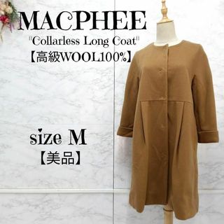 マカフィー(MACPHEE)の【美品】MACPHEE マカフィー 高級ウール ノーカラーロングコート キャメル(ロングコート)