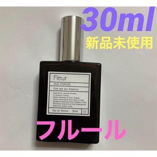 オゥパラディ(AUX PARADIS)のオゥパラディ フルール オウパラディ オーパラディ　30ml  新品　正規店購入(その他)