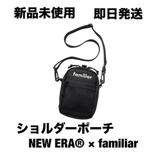 familiar - 【即日匿名発送】　ショルダーポーチ　NEW ERA® × familiar