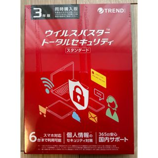 トレンドマイクロ(Trend Micro)の『新品未開封』ウイルスバスター トータルセキュリティ3年版(PC周辺機器)