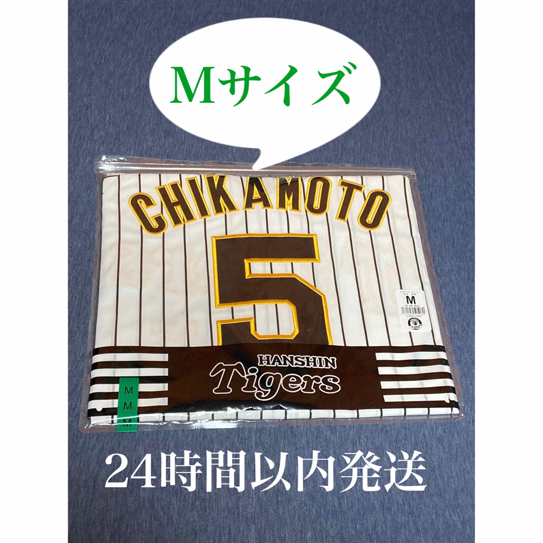 阪神タイガース 近本光司選手 レプリカユニフォーム Mサイズ 野球 阪神タイガース 近本光司選手 レプリカユニフォーム Mサイズ 野球