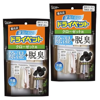 ドライペット 備長炭ドライペット 除湿剤 クローゼット用 2枚入×2個(日用品/生活雑貨)