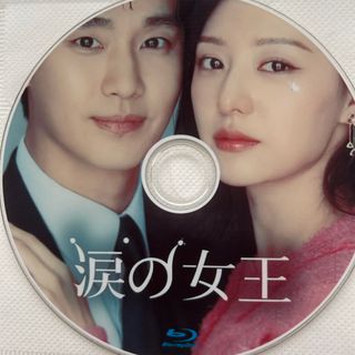 韓国ドラマ　涙の女王(その他)