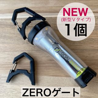 1個　新型　Ｖタイプ　ゼロゲート　ゴールゼロ　エクスゲート　goalzero(ライト/ランタン)