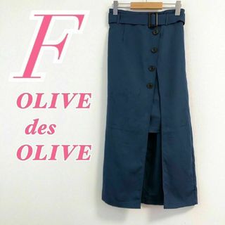 オリーブデオリーブ(OLIVEdesOLIVE)のオリーブデオリーブ　タイトスカート　F　ブルー　オフィスカジュアル　ロング丈(ロングスカート)