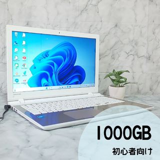 トウシバ(東芝)のE5【HDD1TB✨カメラ】初心者おすすめ薄型ノートパソコン/Windows11(ノートPC)