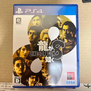 PS4 龍が如く8