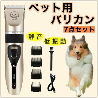 ペット用バリカン 犬 猫 自宅 トリミング ブラシ 散髪 アタッチメント プロ(犬)