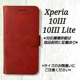 Xperia 10 III/10III Lite◇レザー調B　ダークレッド◇H１(Androidケース)