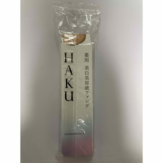 ハク(HAKU（SHISEIDO）)のHAKU 薬用 美白美容液ファンデ オークル20 30g 試用見本(ファンデーション)