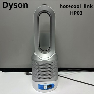 ダイソン(Dyson)のDyson ダイソン 空気清浄機 hot+cool  link HP03(扇風機)