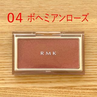 アールエムケー(RMK)のRMK ピュアコンプレクションブラッシュ 04 ボヘミアンローズ(チーク)