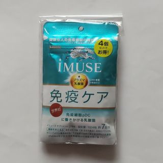 キリン iMUSE 免疫ケアサプリメント 7日分×4個セット