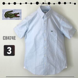 LACOSTE - 【美品】ラコステ★オックスフォードBD半袖シャツ★ワンポイント★サイズ3(M)