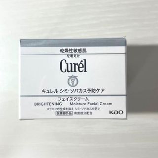 新品・未開封！！　定価3,080円　キュレル 美白クリーム 40g