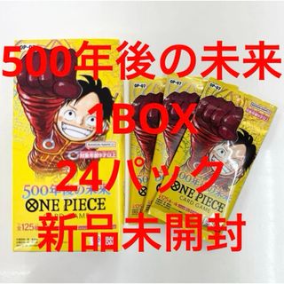 ワンピース(ONE PIECE)のワンピースカード　ONE PIECE 500年後の未来　24パック　1BOX分(Box/デッキ/パック)