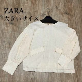 ザラ(ZARA)の美品　ZARA　ふんわり袖プルオーバー　アイボリー　薄手　長袖　人気　透け感　◎(カットソー(長袖/七分))