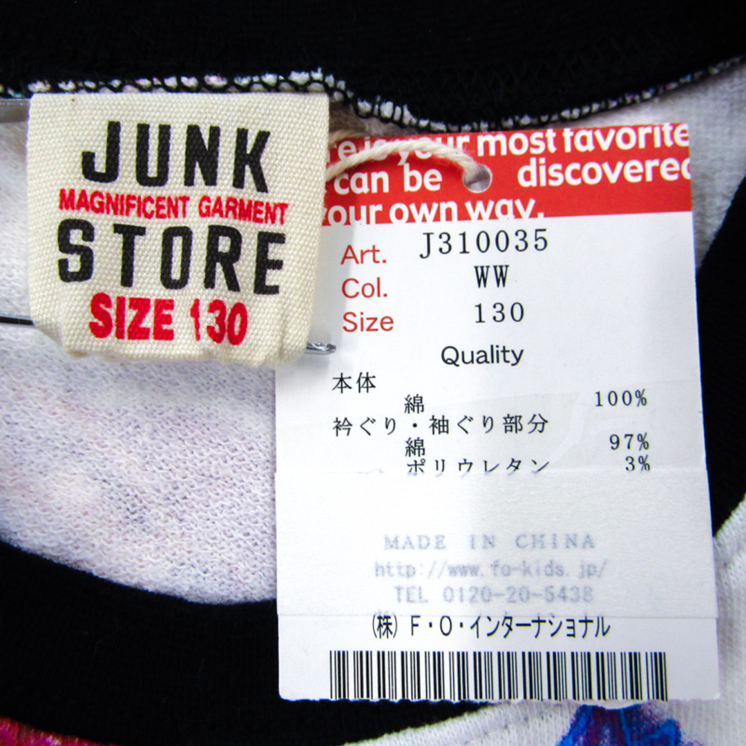 ジャンクストア タンクトップ ノースリーブ シャツ トップス 未使用品 キッズ 男の子用 130サイズ ホワイト JUNK STORE キッズ/ベビー/マタニティのキッズ服男の子用(90cm~)(Tシャツ/カットソー)の商品写真