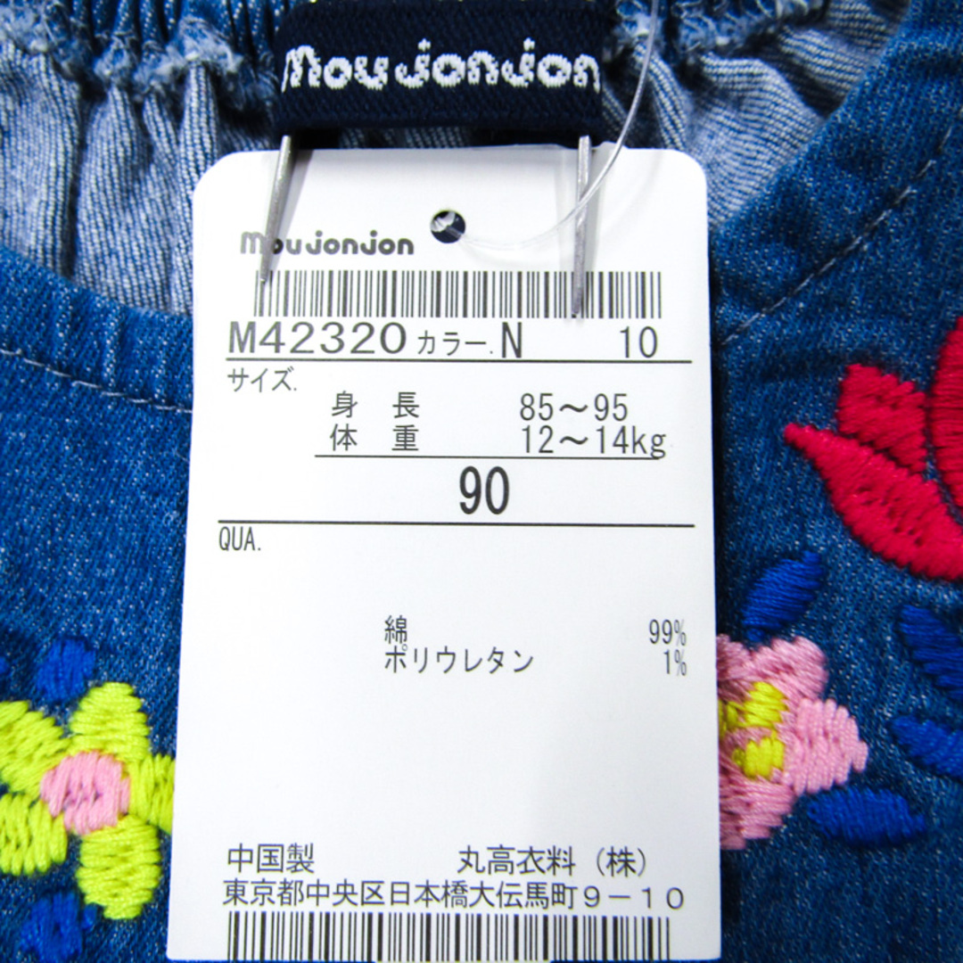 ムージョンジョン ワンピース トップス ノースリーブ デニム 未使用品 ベビー 女の子用 90サイズ ブルー moujonjon キッズ/ベビー/マタニティのベビー服(~85cm)(ワンピース)の商品写真